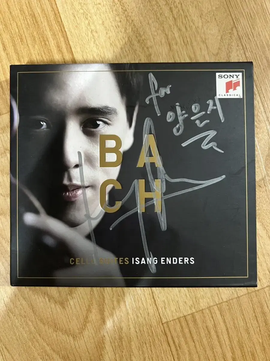 임윤찬 bach 친필 싸인 앨범